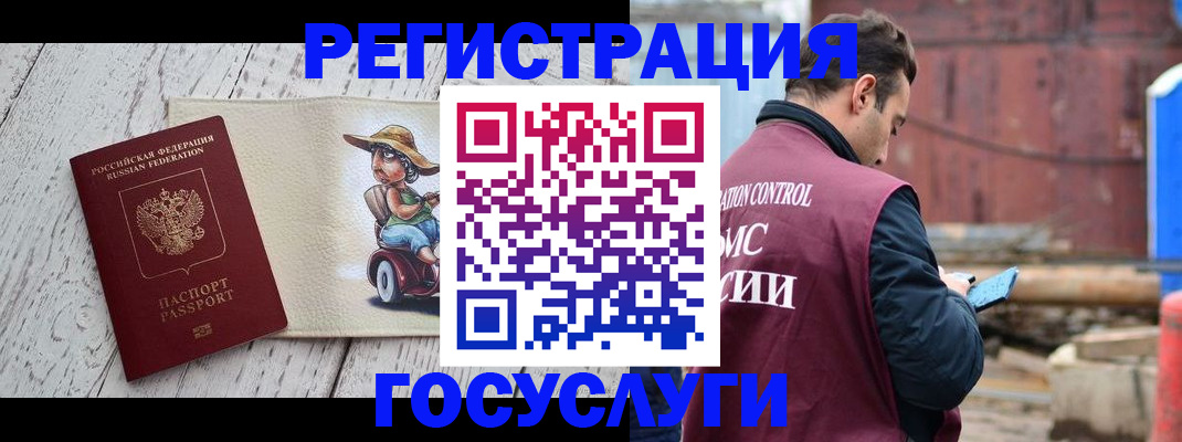 временная регистрация надежно в Серове