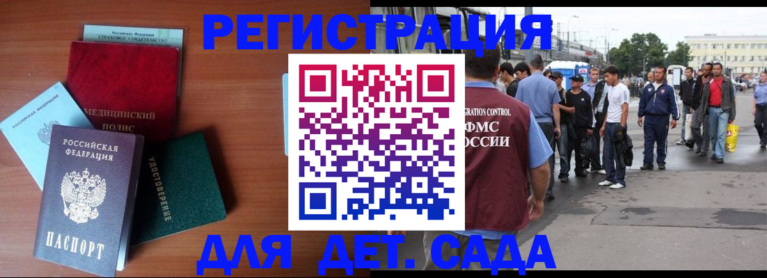 временная регистрация госуслуги в Серове